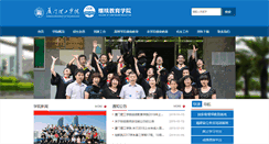 Desktop Screenshot of cj.xmut.edu.cn