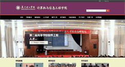 Desktop Screenshot of cs.xmut.edu.cn