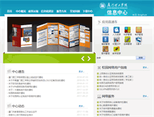 Tablet Screenshot of nic.xmut.edu.cn