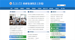 Desktop Screenshot of ky.xmut.edu.cn