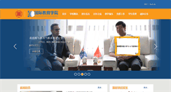 Desktop Screenshot of cis.xmut.edu.cn