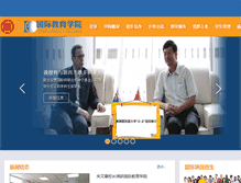 Tablet Screenshot of cis.xmut.edu.cn